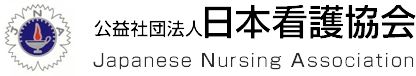 看護協会